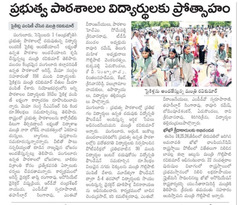 Telugu Daily - Sep 2025