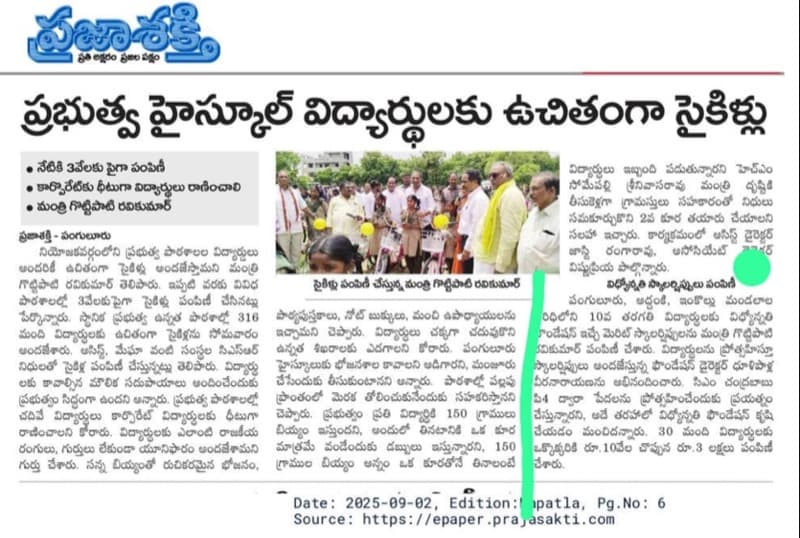 Free bicycles for Government High School students