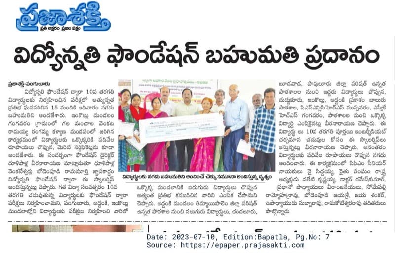 Prajashakti - Jul 2023