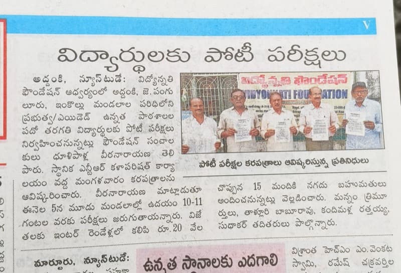 Screening test for students at mandal headquarters